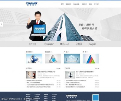 浙江軟件開發中的企業軟件設計圖片素材 應用、挑戰與創新