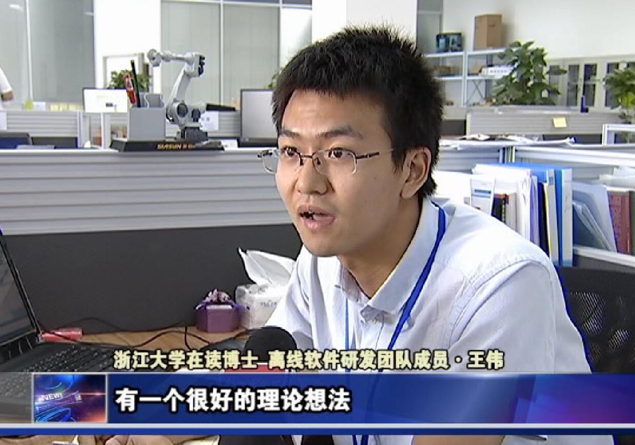 杭州迎來突破！浙江軟件開發實現國外獨家技術的本土化